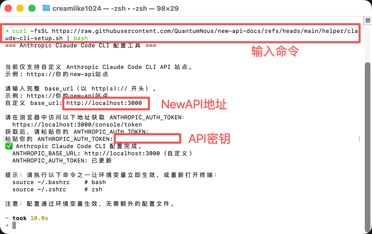 macos-configure